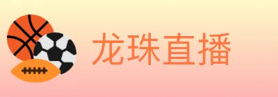 龙珠直播 logo